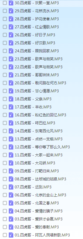抖音四虎哥电子琴歌曲 抖音热歌50首