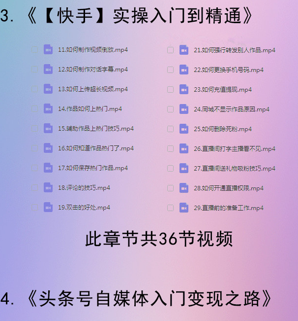 热门抖音短视频制作拍摄技术流教程抖音号运营推广自媒体教学课程热门