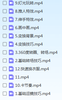 热门抖音短视频制作拍摄技术流教程抖音号运营推广自媒体教学课程热门