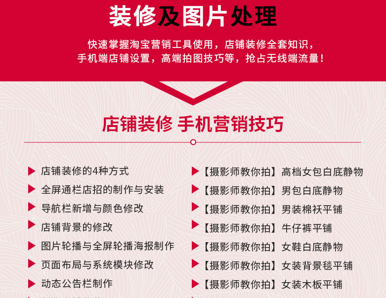 淘宝开店教程新手我要开网店装修电商运营推广培训视频课全套