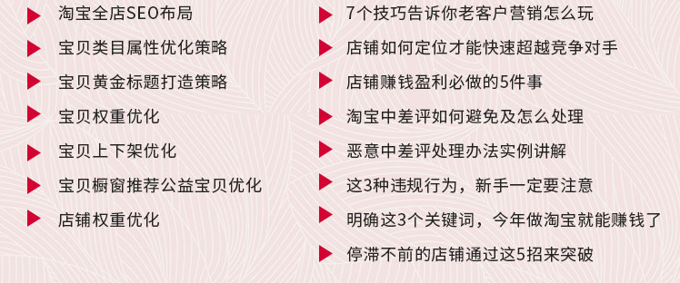 淘宝开店教程新手我要开网店装修电商运营推广培训视频课全套