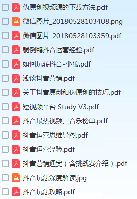 热门抖音短视频制作拍摄技术流教程抖音号运营推广自媒体教学课程热门
