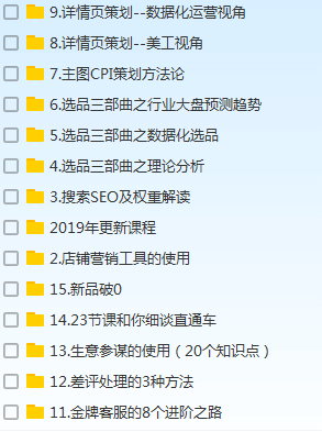 淘宝开店教程新手我要开网店装修电商运营推广培训视频课全套