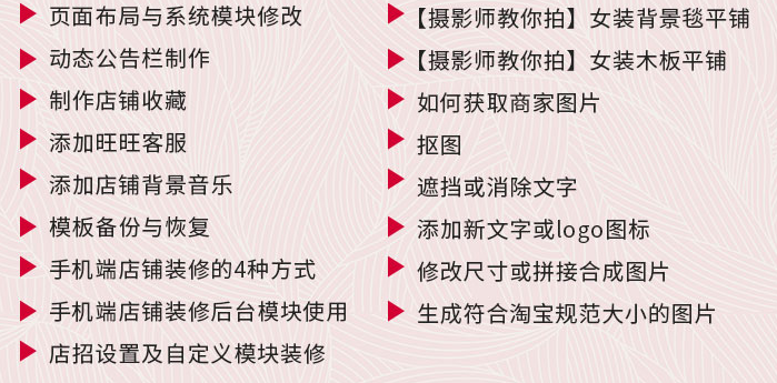 淘宝开店教程新手我要开网店装修电商运营推广培训视频课全套