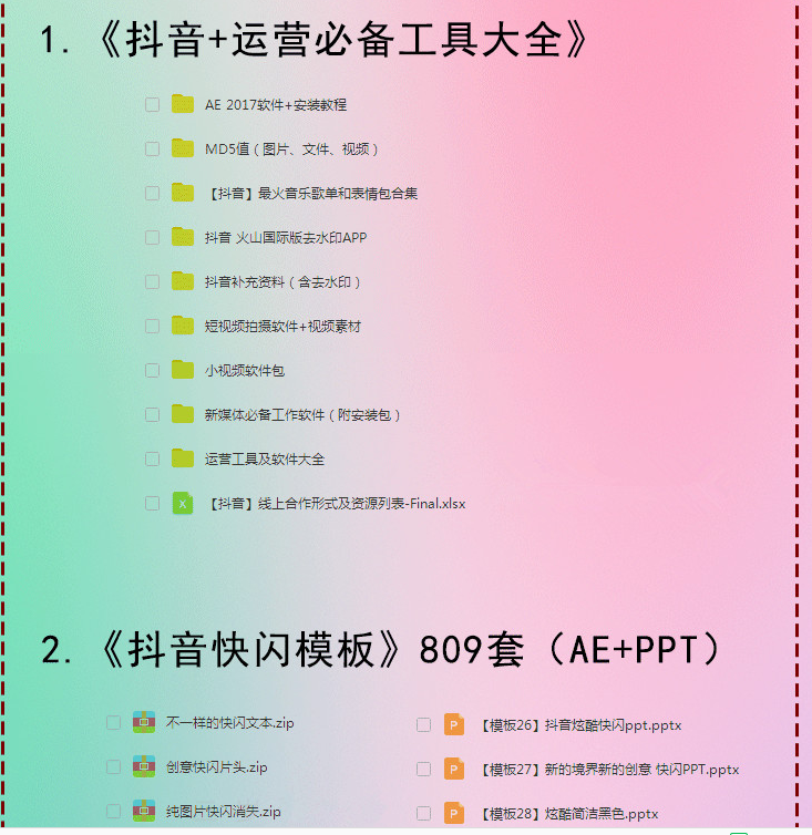 热门抖音短视频制作拍摄技术流教程抖音号运营推广自媒体教学课程热门