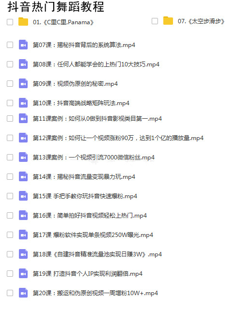 ae视频教程零基础入门抖音快手视频制作影视后期案例教学课程 包学包会 掌握财富！！！