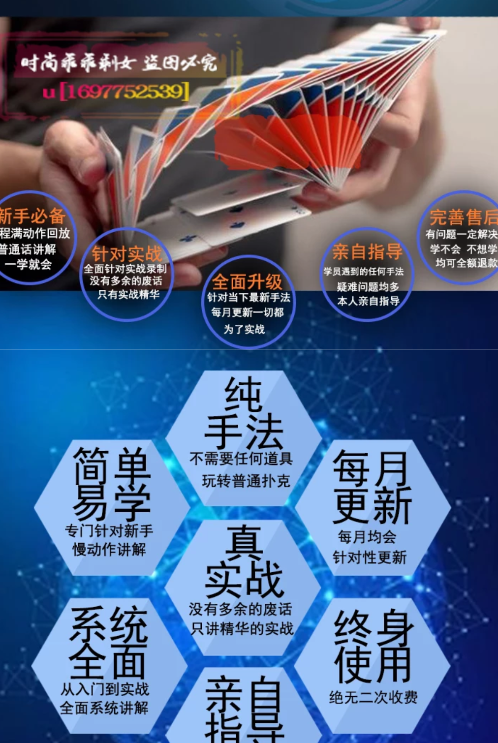 最新最热魔术 纯手法视频教程 各种近景魔术 扑克牌等 实战技术手法上千套