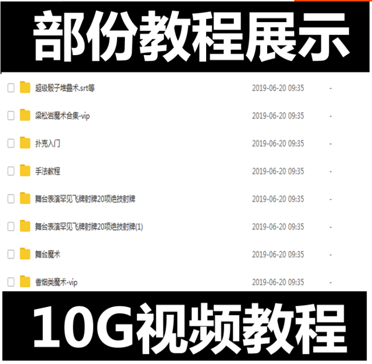 最新最热魔术 纯手法视频教程 各种近景魔术 扑克牌等 实战技术手法上千套