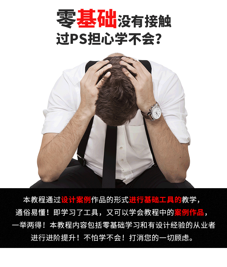 最新最热 全面PS教程photoshop视频教学课程学习零基础自学 入门到精通 美工全套！！！