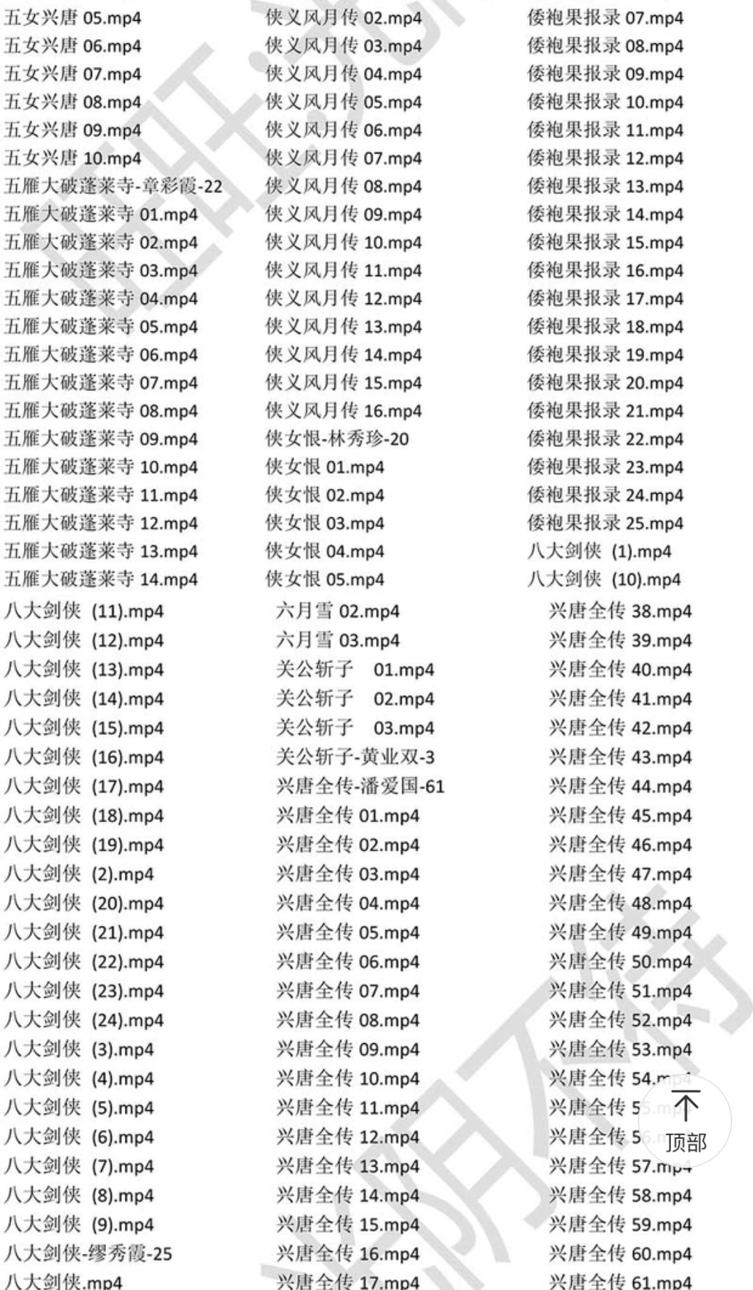 温州鼓词大全经典名家名剧名段老年戏曲听戏看戏高清视频音频 打包下载