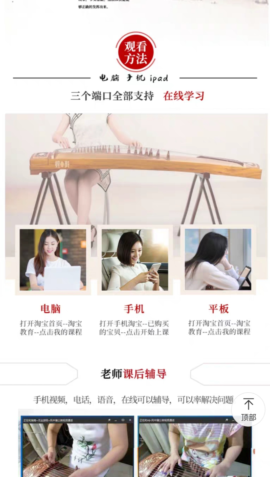 古筝初学者0基础入门视频教程 多位名家 专业演奏考级视频教程