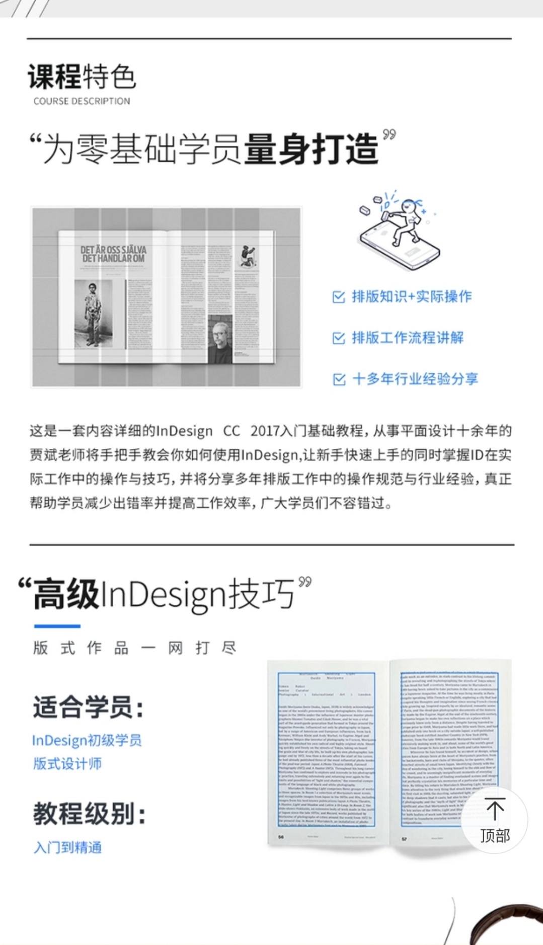 最新全套系ID AI CDR PS 视频教程 超清讲解更新 入门到精通 一套教程成就你！！！