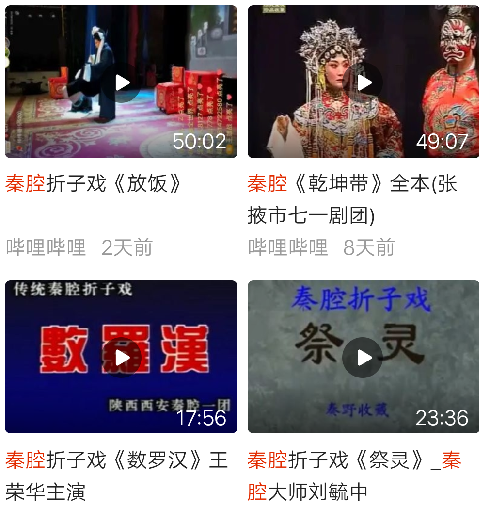 最新经典京剧大全 王佩瑜 李胜素 李维康 刘长瑜等名家名段戏曲 越剧 黄梅戏 评剧 豫剧等均含盖 超清更新 批量打包下载