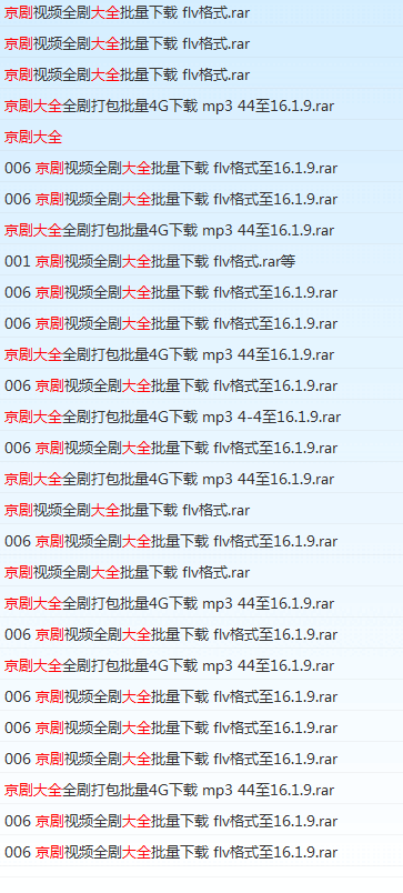 最新经典京剧大全 王佩瑜 李胜素 李维康 刘长瑜等名家名段戏曲 越剧 黄梅戏 评剧 豫剧等均含盖 超清更新 批量打包下载