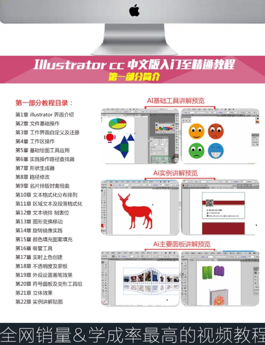 最新全套系ID AI CDR PS 视频教程 超清讲解更新 入门到精通 一套教程成就你！！！