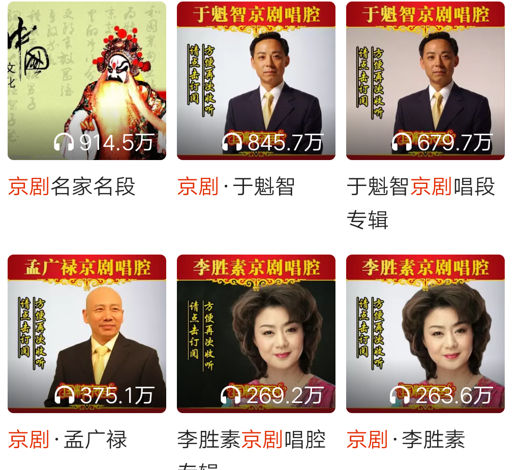 最新经典京剧大全 王佩瑜 李胜素 李维康 刘长瑜等名家名段戏曲 越剧 黄梅戏 评剧 豫剧等均含盖 超清更新 批量打包下载