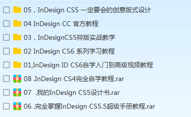 最新全套系ID AI CDR PS 视频教程 超清讲解更新 入门到精通 一套教程成就你！！！