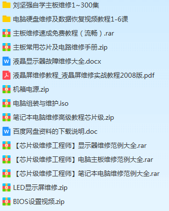 最新版 电脑组装 主板维修  显示器维修 技能实训 计算机主板维修教程  计算机常见故障检测维修技术教程 从入门到精通 
