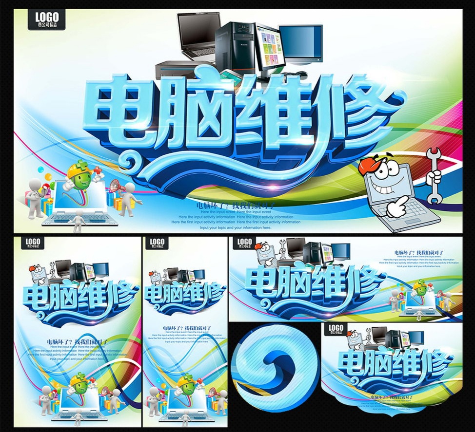最新版 电脑组装 主板维修  显示器维修 技能实训 计算机主板维修教程  计算机常见故障检测维修技术教程 从入门到精通 