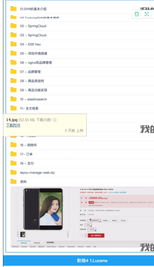 2019Java全套自学视频教程，idea框架项目实战课程下载，从基础到实战就业课程