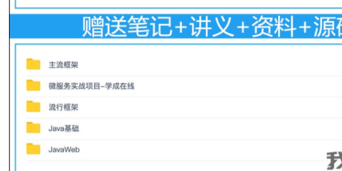 2019Java全套自学视频教程，idea框架项目实战课程下载，从基础到实战就业课程