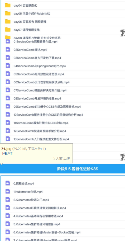 2019Java全套自学视频教程，idea框架项目实战课程下载，从基础到实战就业课程