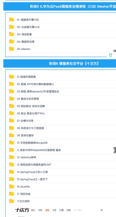 2019Java全套自学视频教程，idea框架项目实战课程下载，从基础到实战就业课程