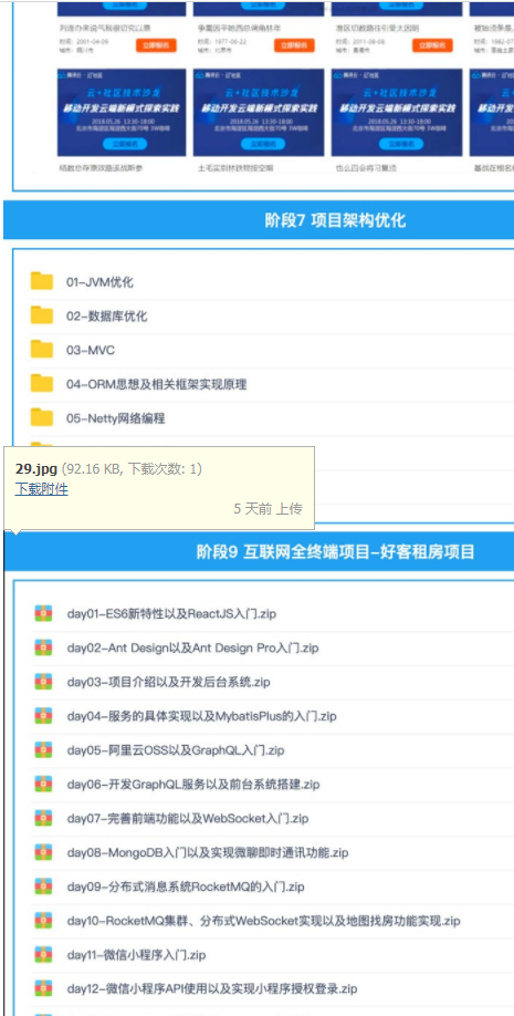 2019Java全套自学视频教程，idea框架项目实战课程下载，从基础到实战就业课程