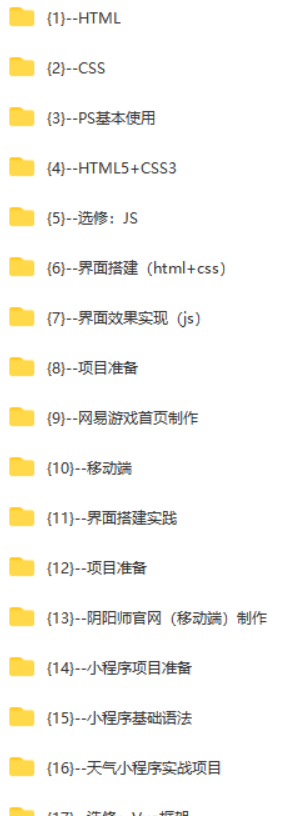 2022最新9大前端项目就业实训营