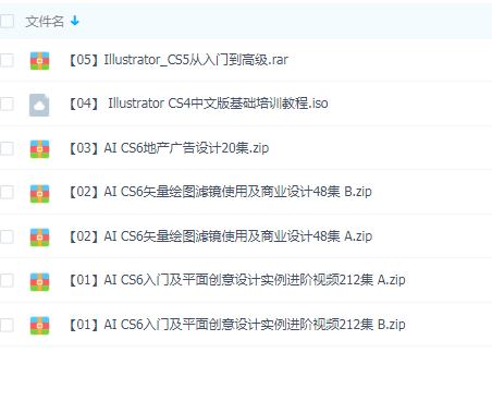 高级PS/AI/AE/PR/CDR/软件自学视频教程平面设计美工修图学习课程-全套课程零基础到高手课程