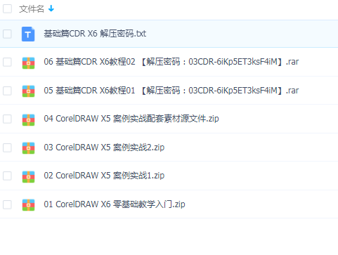 高级PS/AI/AE/PR/CDR/软件自学视频教程平面设计美工修图学习课程-全套课程零基础到高手课程