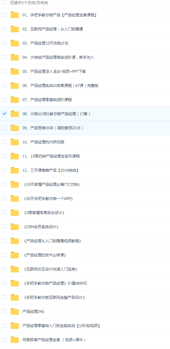 全新产品经理培训视频教程大全 Axure模板 rp9与8视频教程元件库模板下载