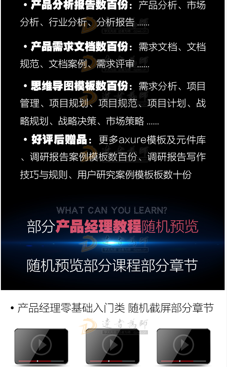 全新产品经理培训视频教程大全 Axure模板 rp9与8视频教程元件库模板下载