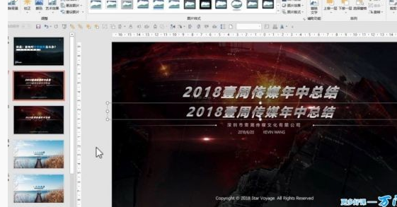 PPT制作视频教程 商务报告编写教程下载