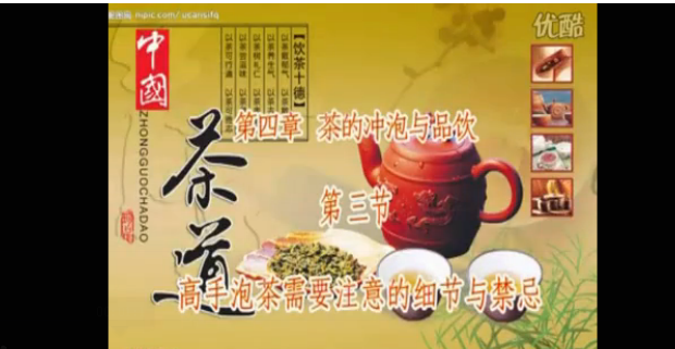 茶艺视教程 泡茶教程零基础到大师全套视频下载