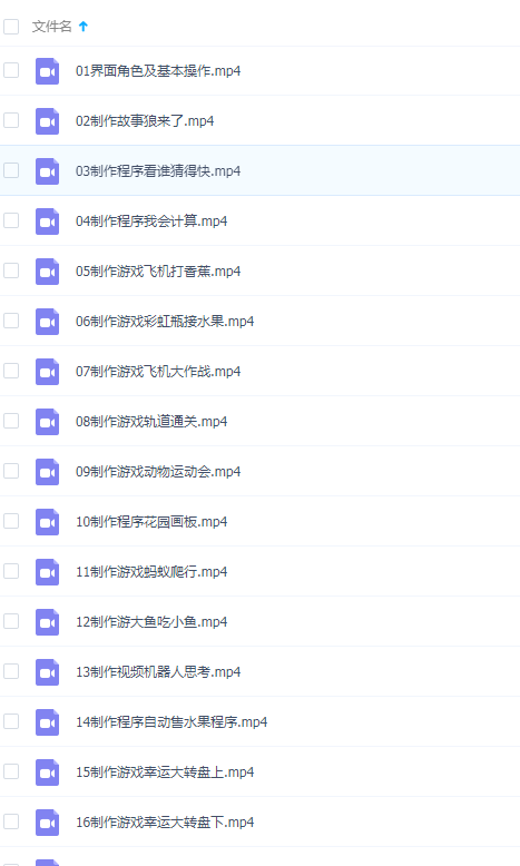 少儿编程教学视频 少儿编程自学视频教程 小学生Scratch3.0网校视频下载