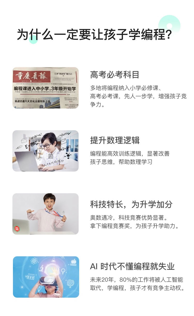 少儿编程教学视频 少儿编程自学视频教程 小学生Scratch3.0网校视频下载