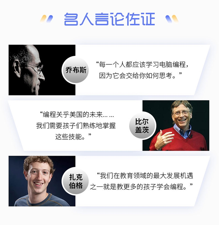 少儿编程教学视频 少儿编程自学视频教程 小学生Scratch3.0网校视频下载