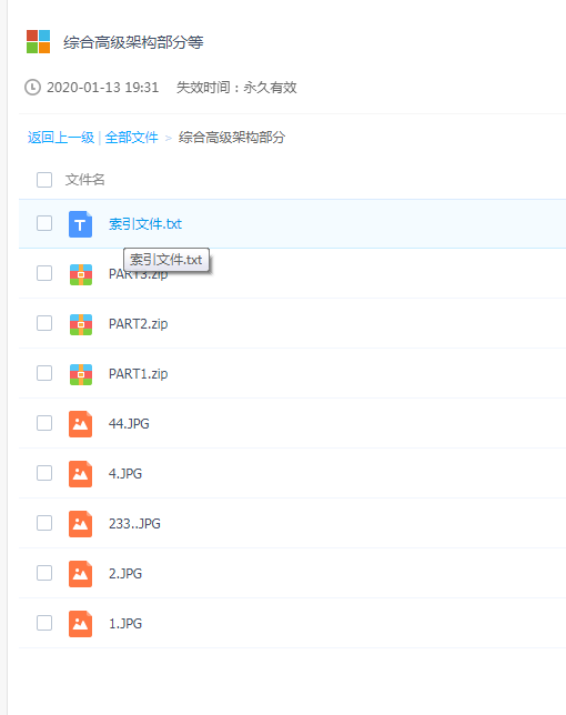 linux高级运营课程 企业级运维课程下载 linux综合框架学习