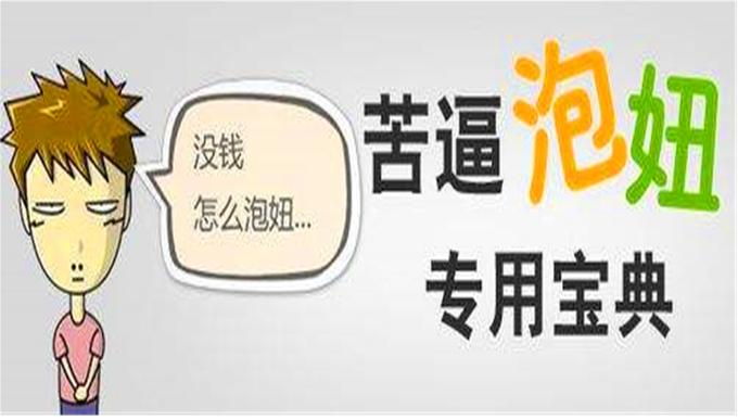 妞泡我网内部宝典泡妞培训教程40集音频