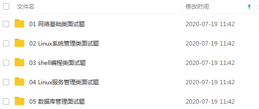 BATJ一线大厂必过的Linux运维高级面试通关实战 Linux技术面试与运维技能提升教程