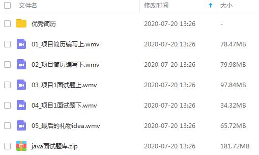 黑马面试指导精华版