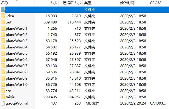 2020年最新 Java飞机游戏开发实例【完整资料】