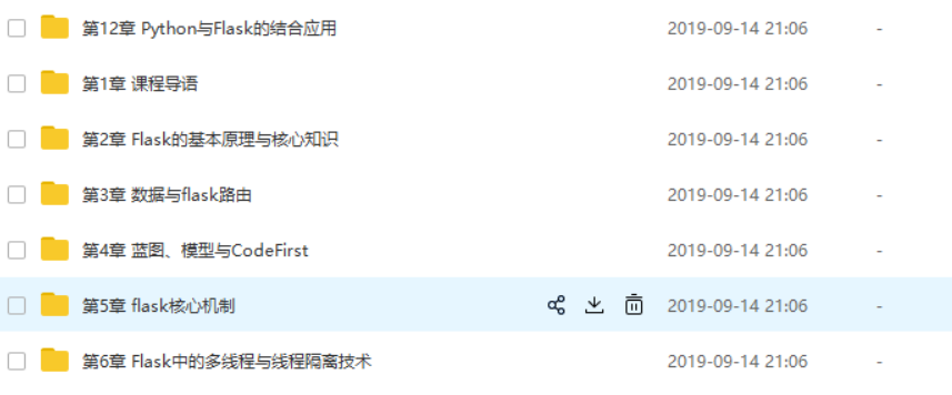 python flask高级编程 从0到1