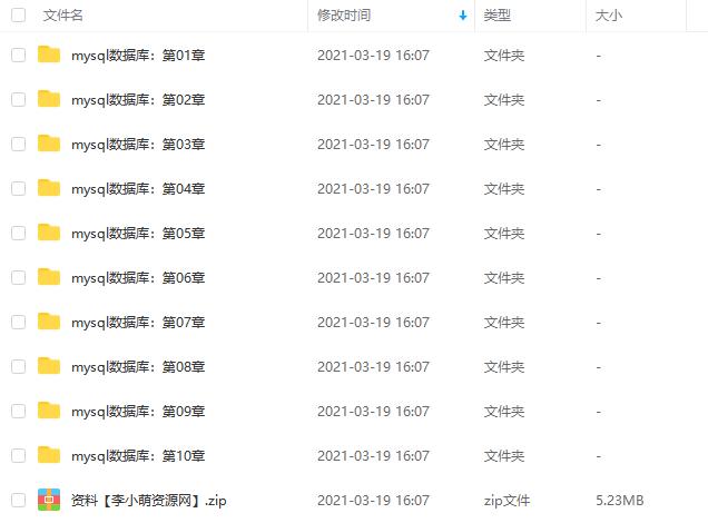MySQL数据库零基础到精通教程