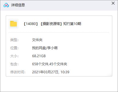 知竹唯美人像课堂第10期教程（无加密）