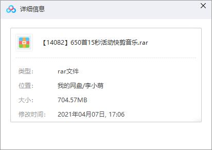 650首15秒短视频大气震撼音乐合集