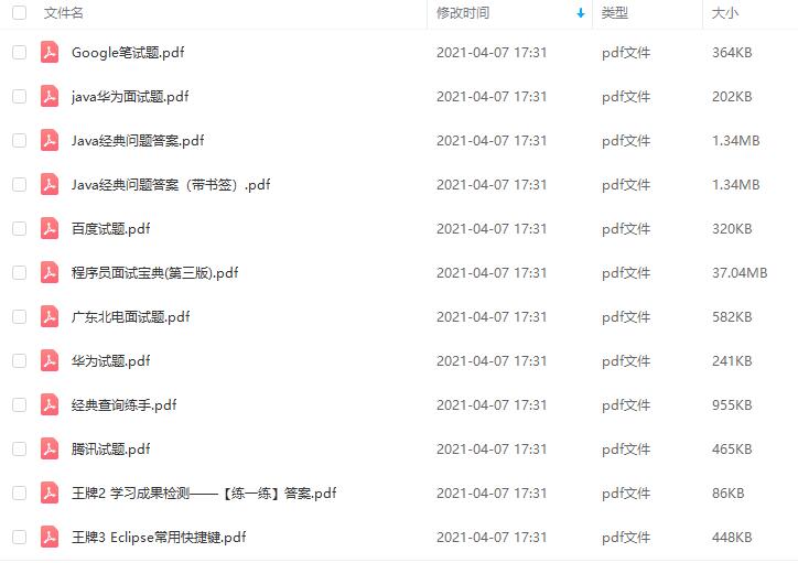 Java工程师面试试题集合腾讯迅雷网易华为Java工程师面试