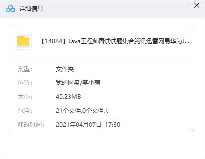 Java工程师面试试题集合腾讯迅雷网易华为Java工程师面试