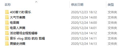 650首15秒短视频大气震撼音乐合集